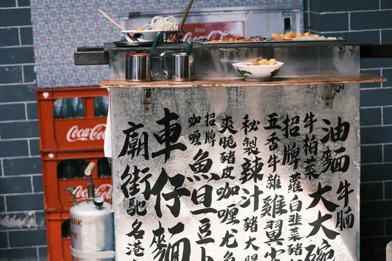 HONG KONG 11